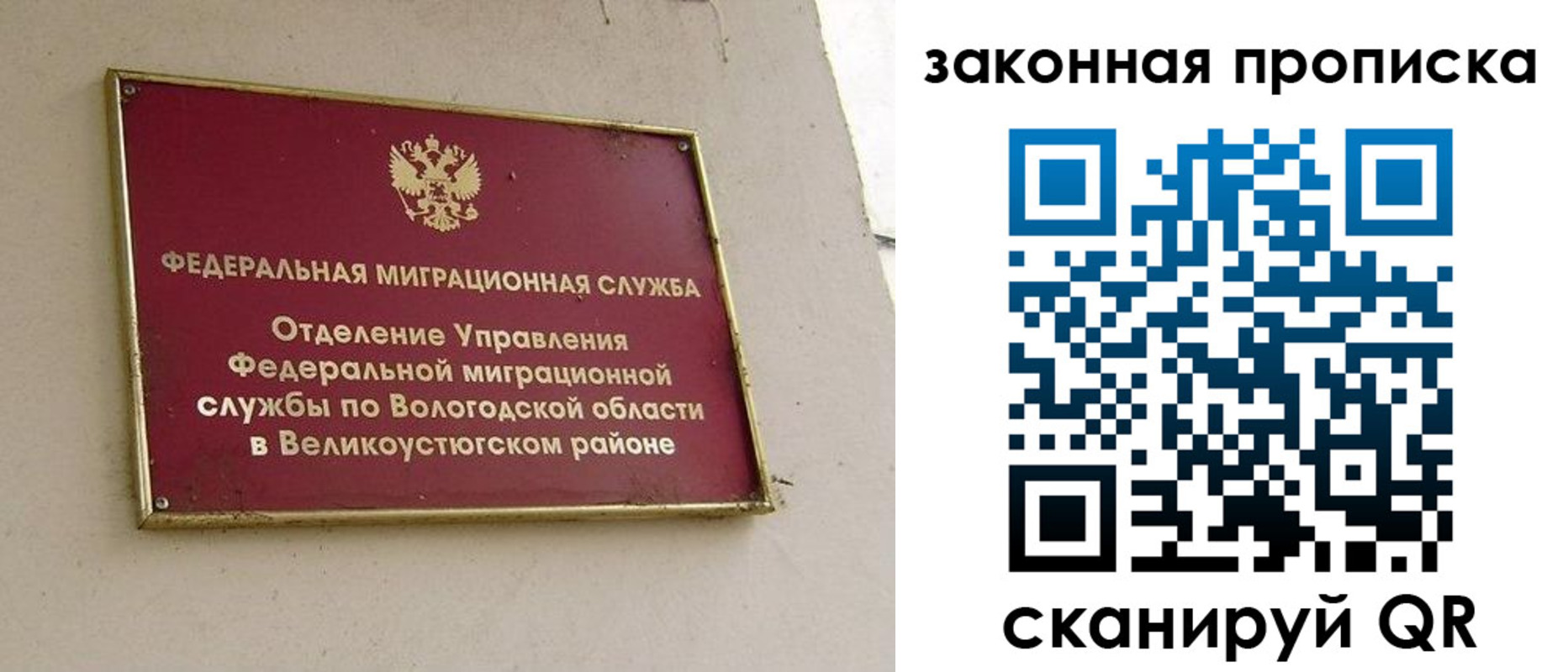 прописка от собственника в Магнитогорске