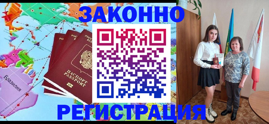 временная регистрация адрес в Магнитогорске