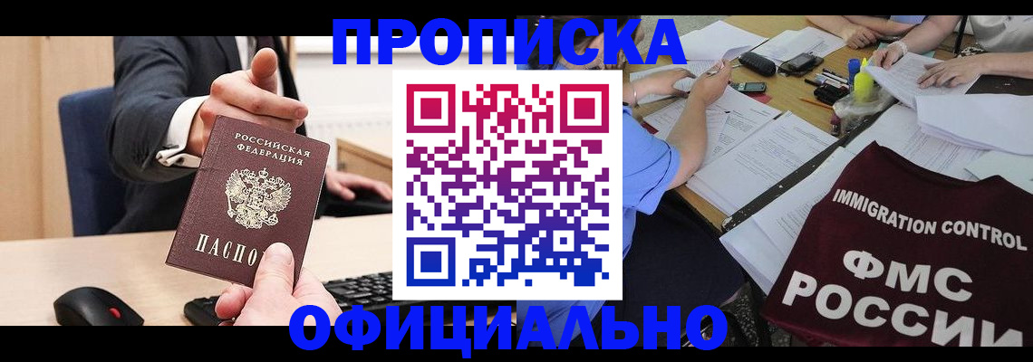 временная регистрация адрес в Магнитогорске