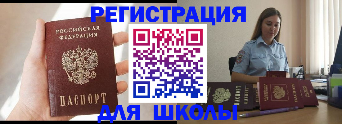 временная прописка в Магнитогорске