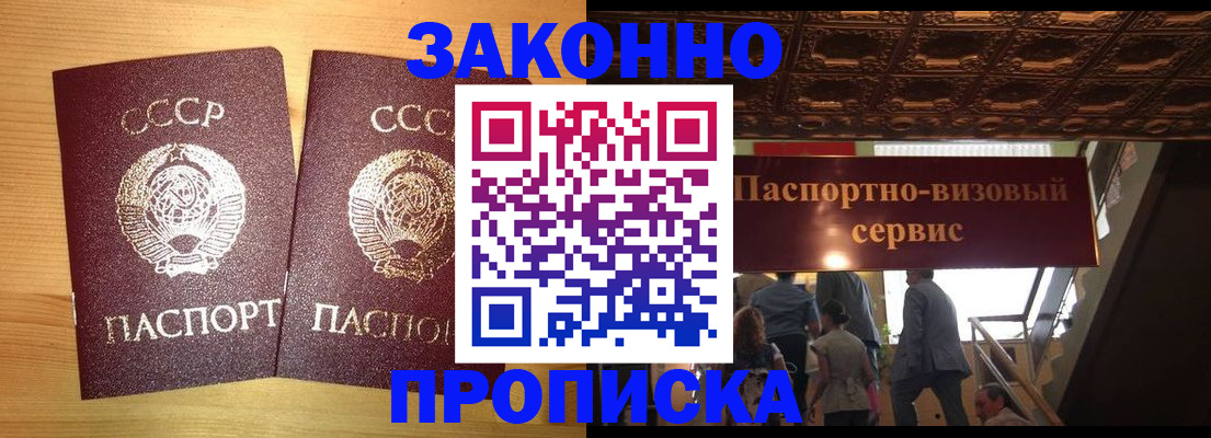 найти адрес прописки в Магнитогорске