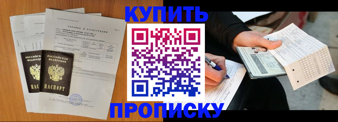прописка для кредита в Магнитогорске
