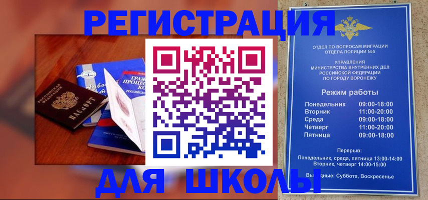 прописка для работы в Магнитогорске